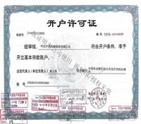 冈本视频在线观看版下载開（kāi）戶（hù）許可證