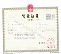 中（zhōng）浩營業執照