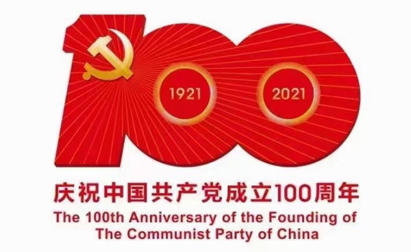建（jiàn）黨100年