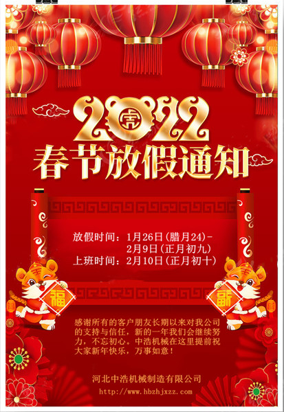 冈本视频在线观看版下载春節放假（jiǎ）通（tōng）知