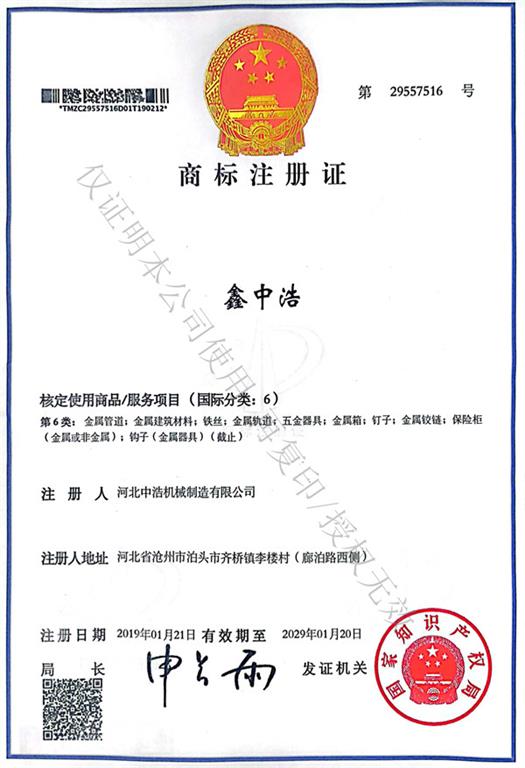 商標證冈本视频在线观看版下载