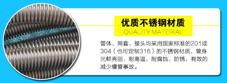 不鏽鋼金屬軟管（TJR）