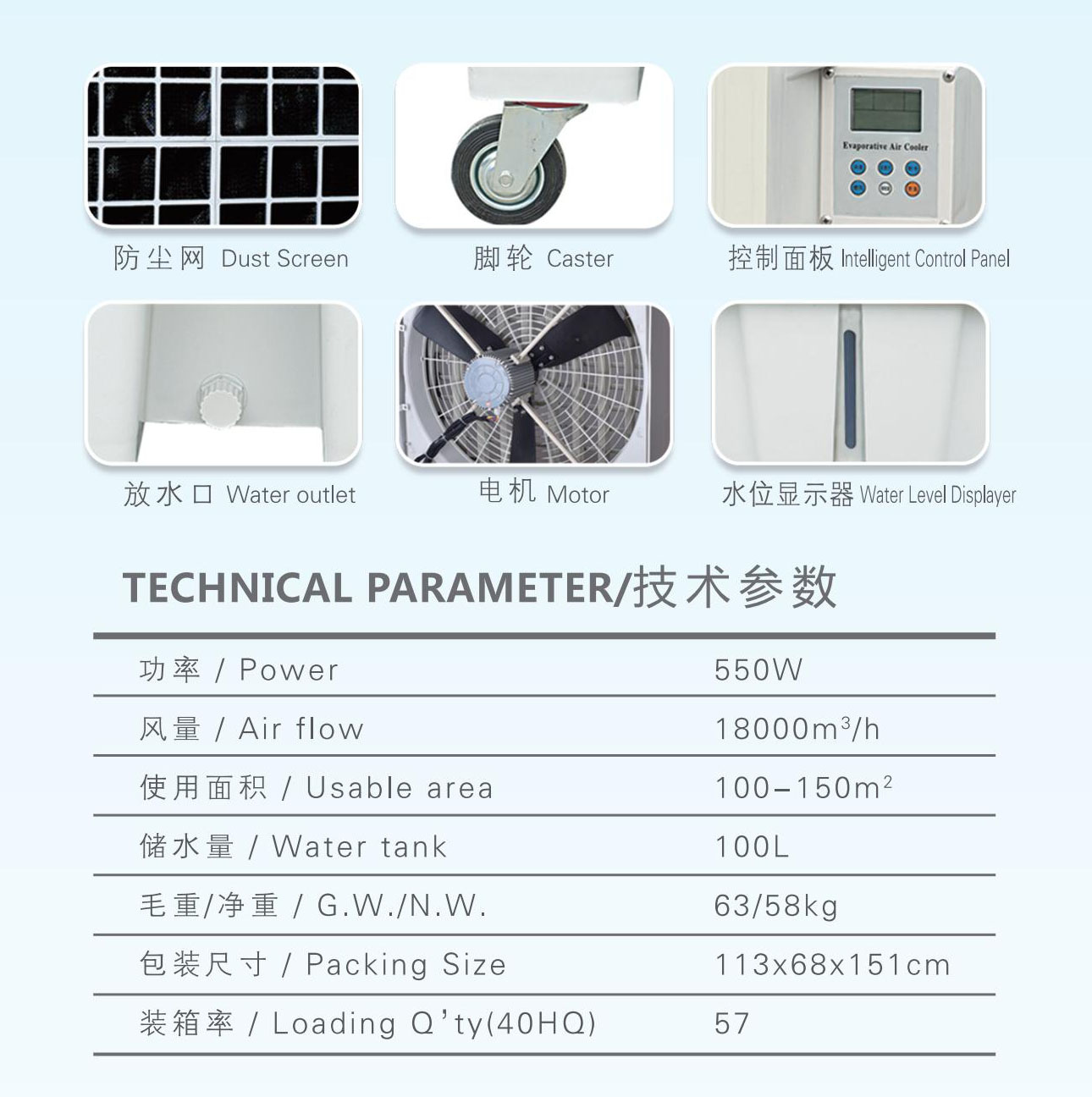 YL180移動式冷風（fēng）機