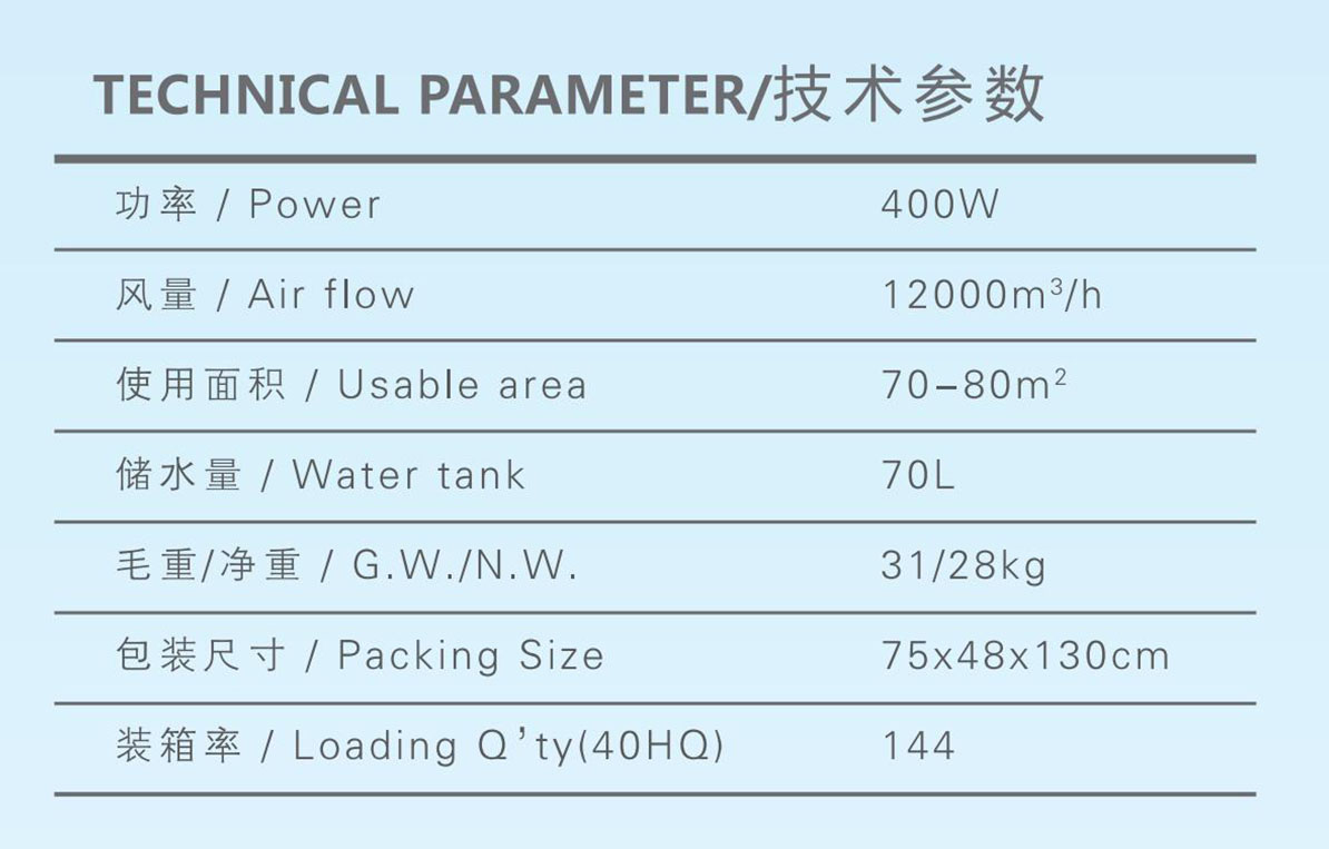 YL100移动式冷风机